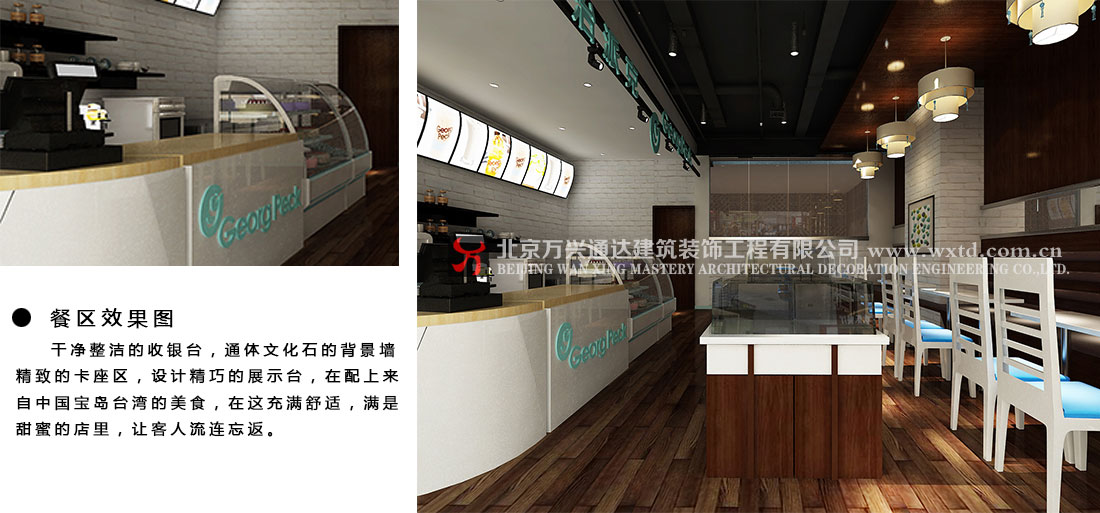 北京乔治派克，台湾驻中国区店