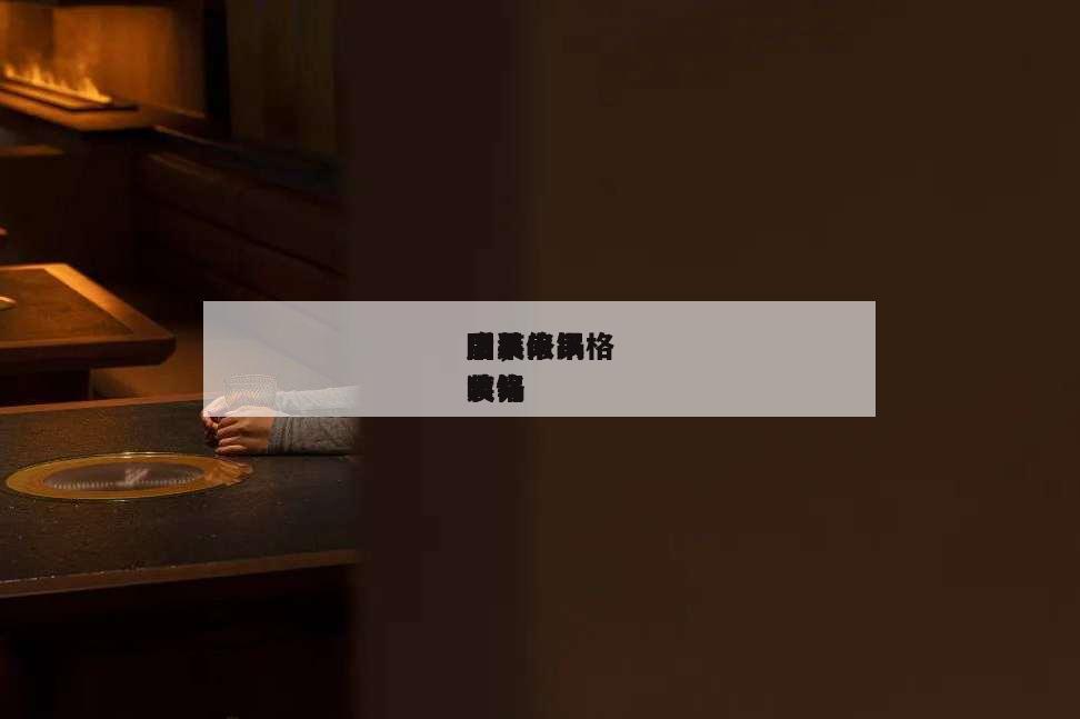 串串火锅
店装修风格
后果
图,串串喷鼻
火锅
装修