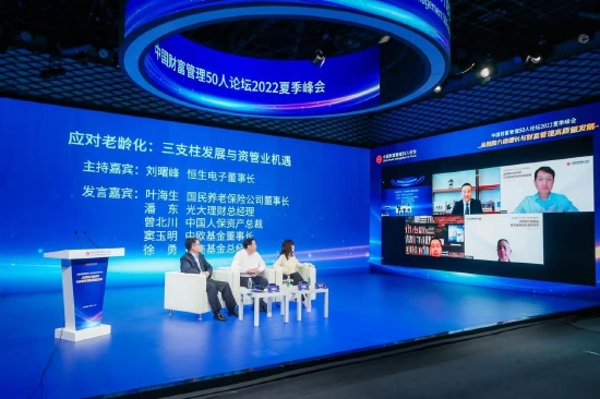 招商基金总经理徐勇:养老金管理3.0时代核心在于向客户提供以规划为核心的全生命周期养老金融解决方案