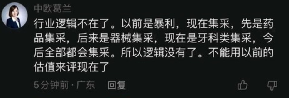 医药暴利逻辑没有了？葛兰被冒充喊话，屡见“李鬼”假冒基金经理，多家基金公司中招