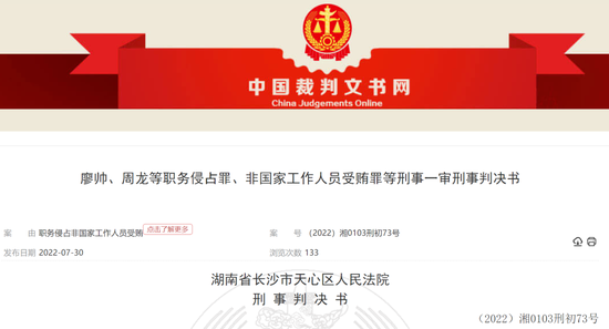 文和友员工，小龙虾私卖了110万！