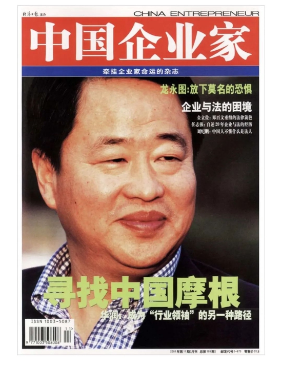 宁高宁写诗挥别:老了的美好