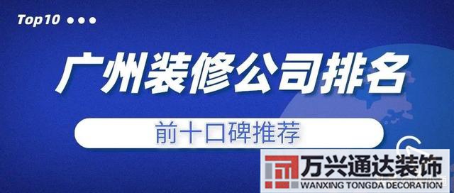 装修广州装修广州装修