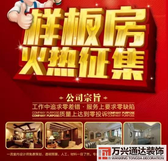 装修广告装修广告怎么打