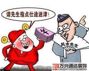 风水与仕途风水师闯官场