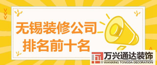 装修无锡装修无锡公积金怎么提取