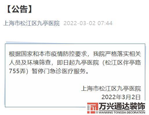 九亭区办公室装修风水九亭装修公司