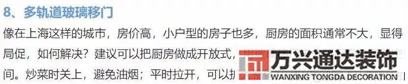 装修样板图90平米装修样板图