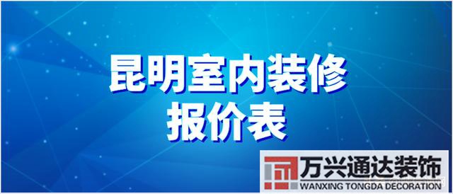昆明办公室装修旺老板的风水布置昆明办公室装修哪个公司比较好