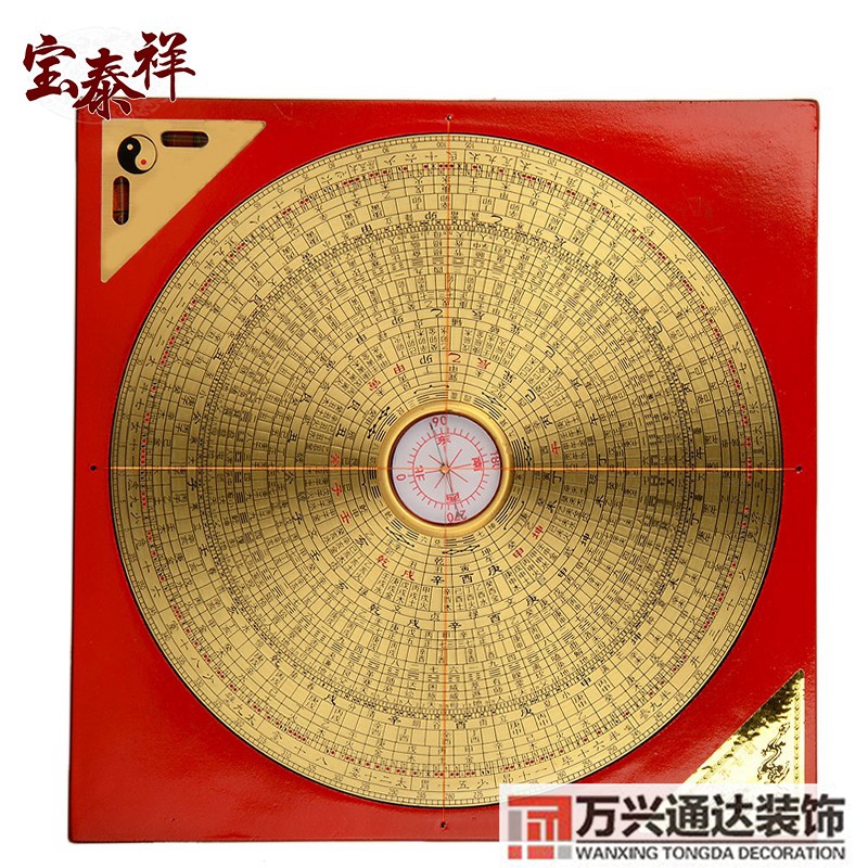 风水综合罗盘风水综合罗盘指南针手机版下载安装