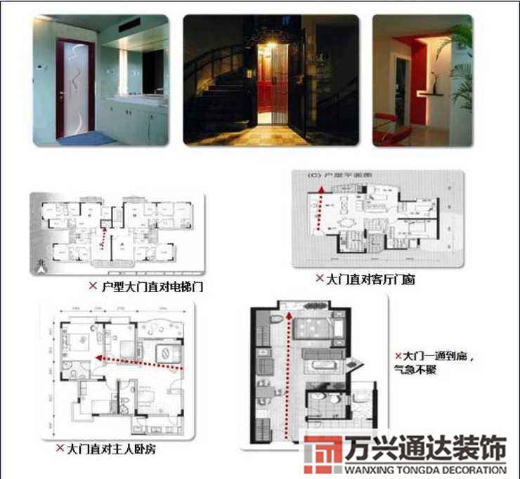 t户型风水t户型风水好化解不