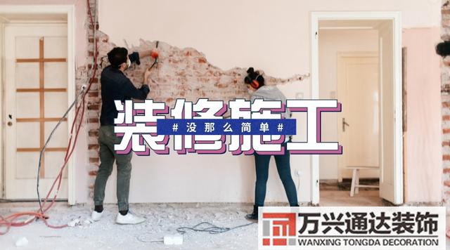 房子自己装修自己装修流程
