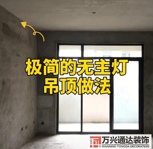 吊顶怎么装修客厅吊顶怎么装修