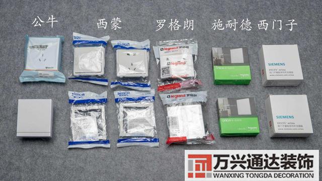 装修开关装修开关插座布局图