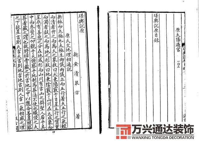 风水奇谭张自道民间风水集录txt下载