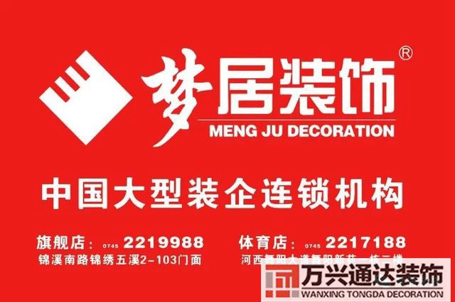 怀化装修怀化装修公司