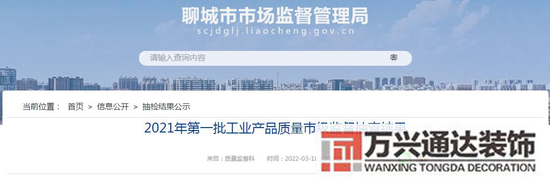 聊城装修聊城装修公司信誉比较好的
