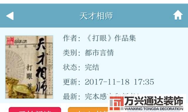 风水相师类的小说风水相师之类的小说