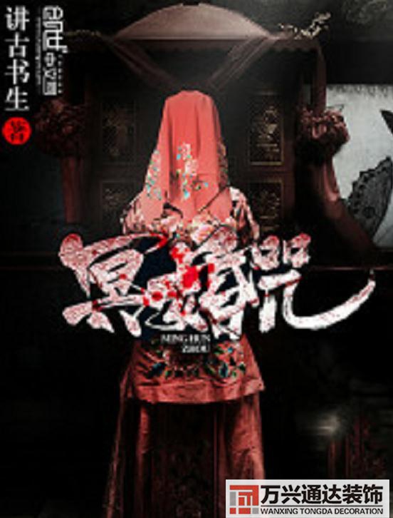 风水情缘乡村风水师修真