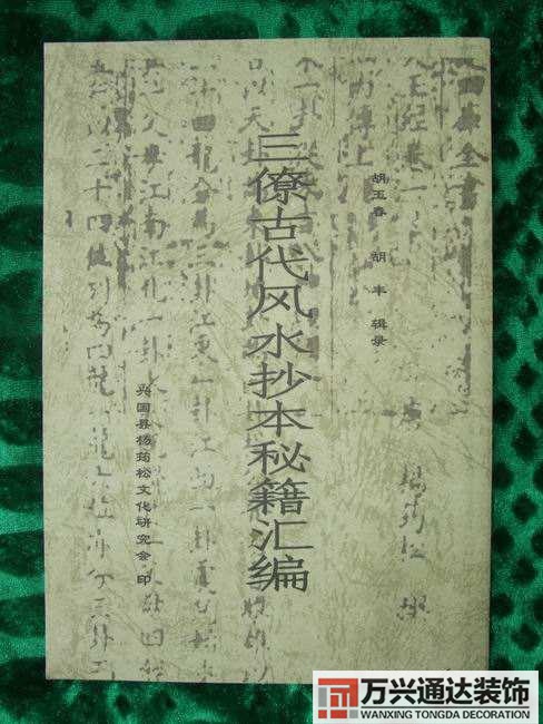 赖布衣风水指南赖布衣是什么派风水