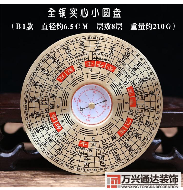 风水针盘风水罗盘针