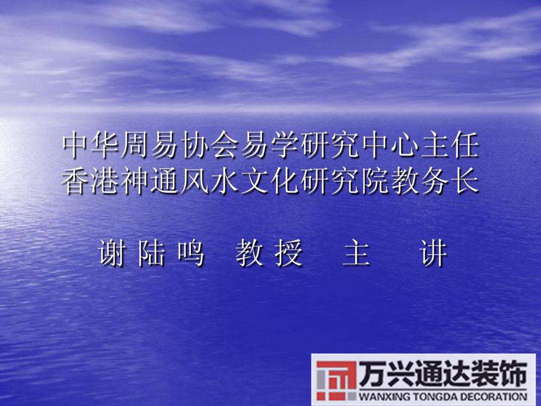 中华风水协会中华风水协会年会