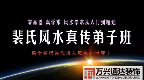 风水教学视频全集风水教学视频全集百度云