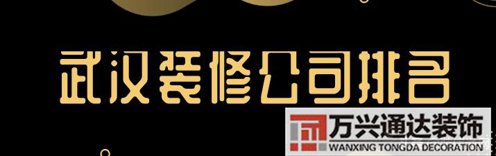 公司装修价格装修公司价格
