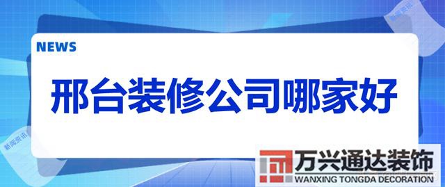 石家庄老总办公室装修风水石家庄家居风水