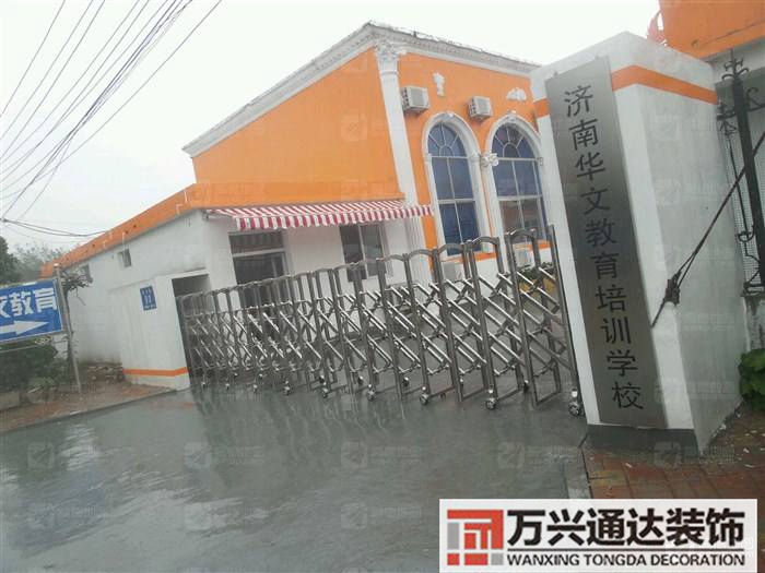济南教育培训装修济南教室装修