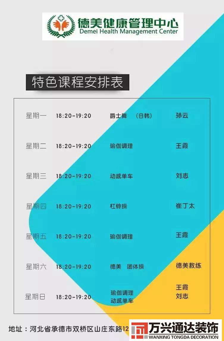 健身房收费价目表健身房收费标准