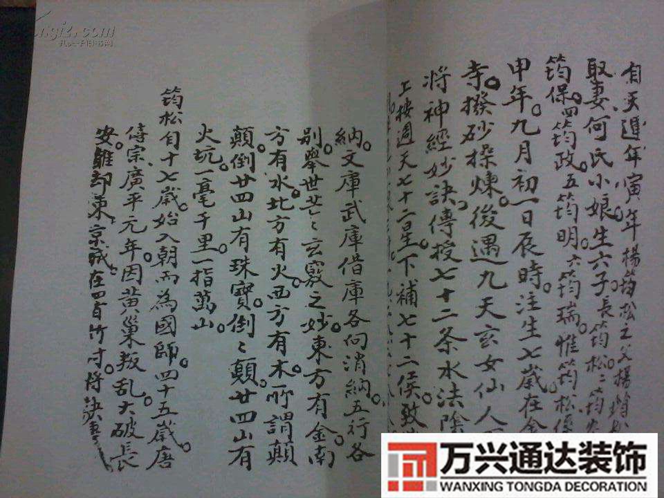 三僚三元风水三僚三元风水实例