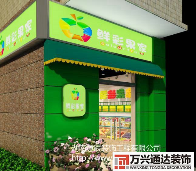 水果店内装修水果店装修设计