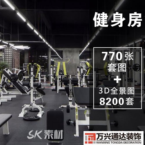 健身房设计效果图健身房设计效果图 门头