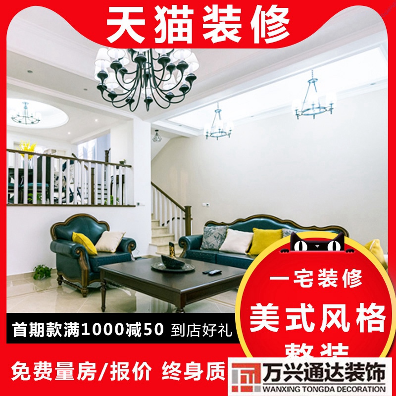 上海全国连锁装修公司上海最大的装修公司连锁店
