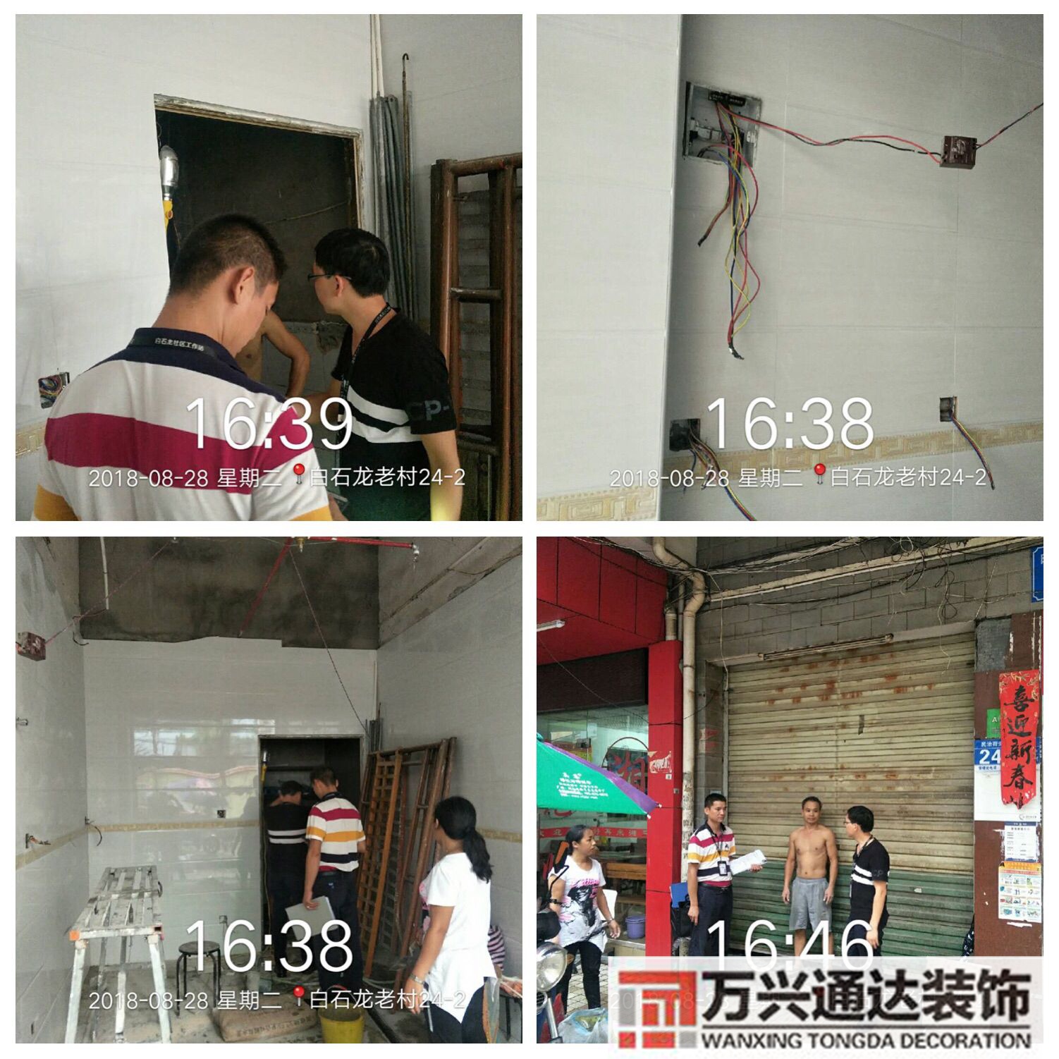 办公室装修消防未报备进行室内装修未报公安消防机关备案的