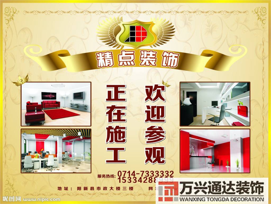 正在装修正在装修的小区卖什么比较好