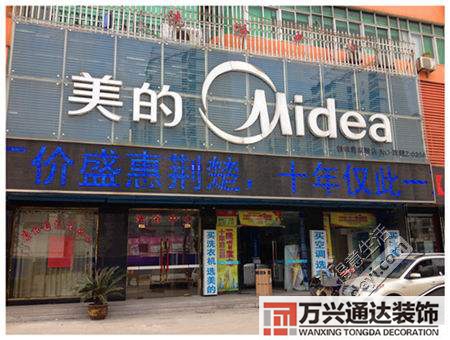 美的专卖店装修图片美的空调店面装修图片