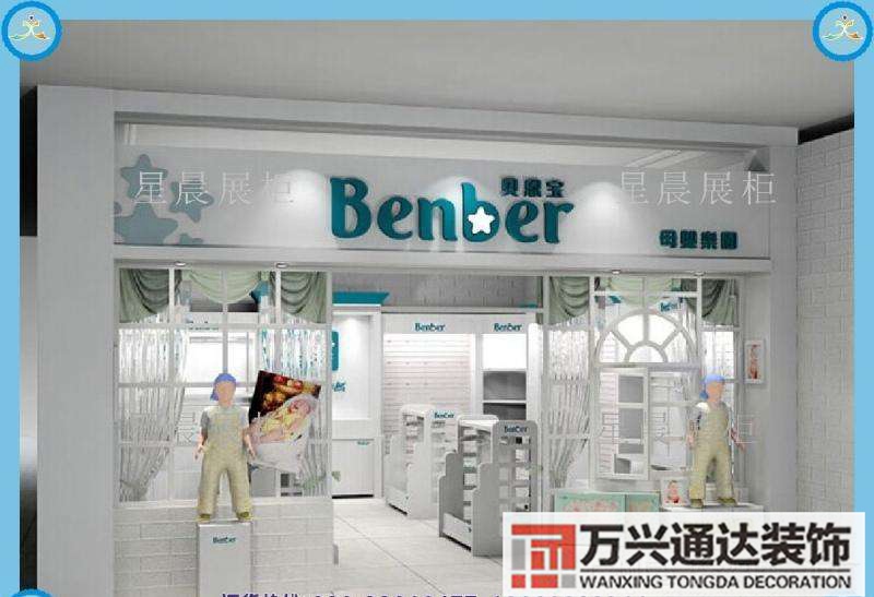 孕婴店的装修效果图孕婴店怎么装修效果图