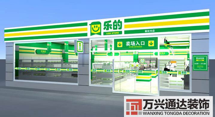 便利店怎么装修便利店怎么装修好看又省钱