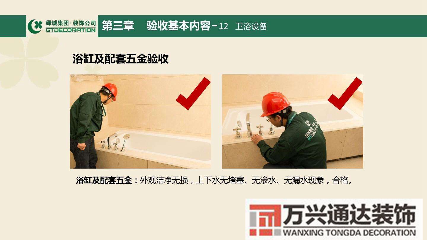 装修验收规范精装修验收室内精装修验收规范