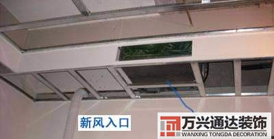 大型中央空调新风系统装修视频的简单介绍