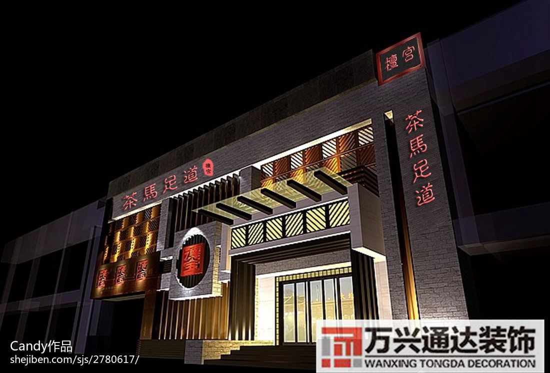 足浴门头装修图片沐足门头效果图大全