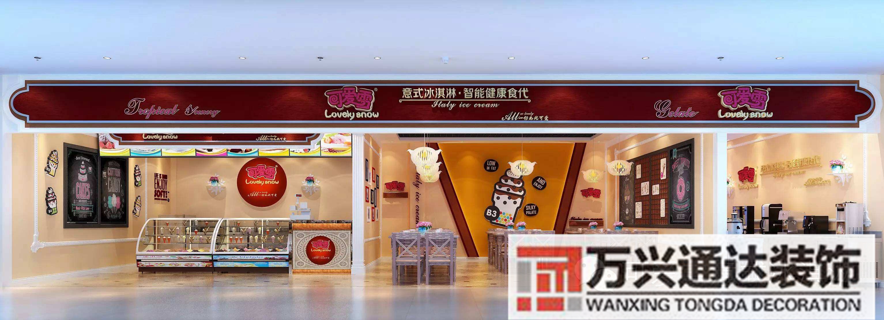 加一家连锁店店铺自己找装修费的简单介绍