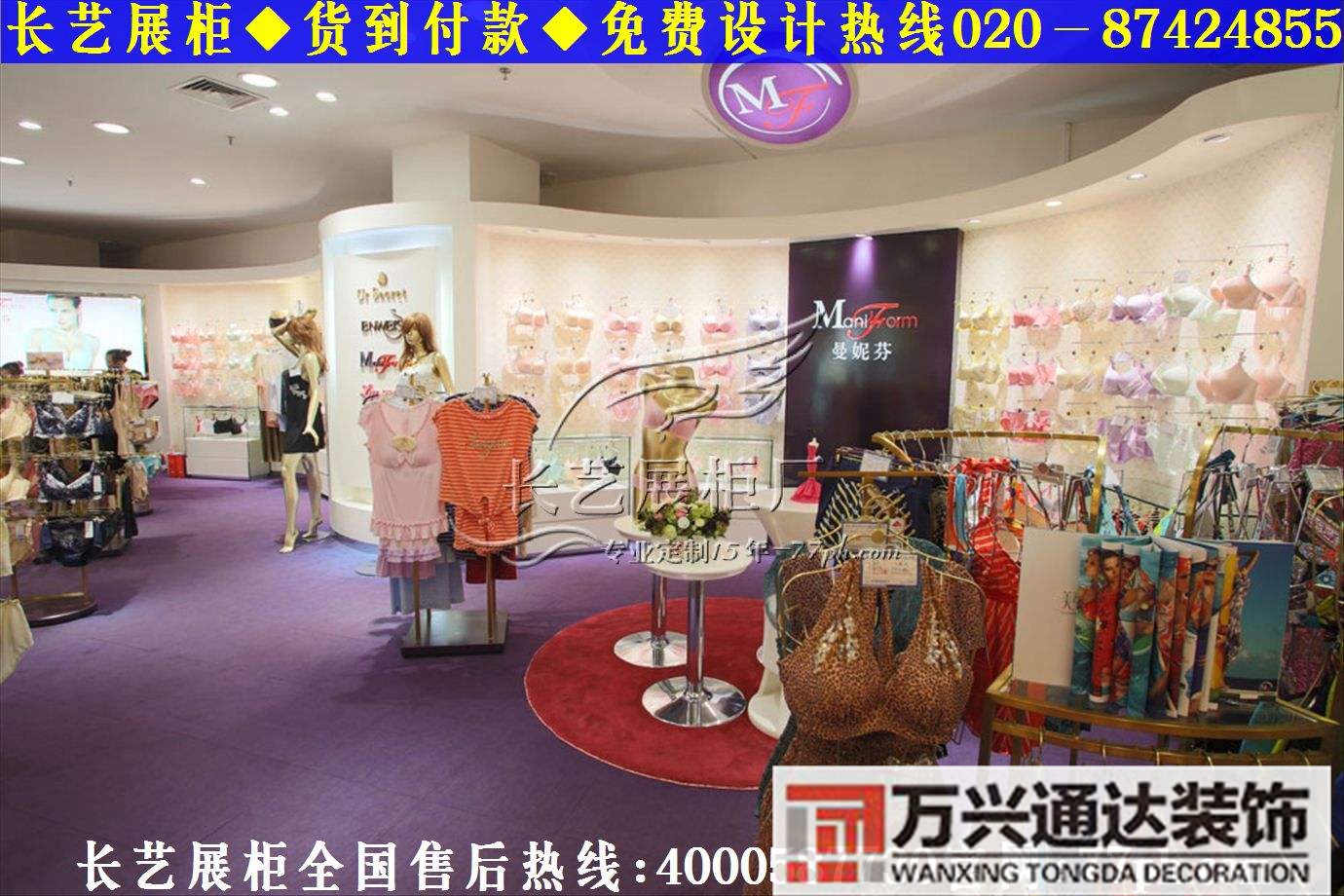 个性内衣店装修图内衣店内部装修效果图