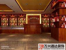 烟酒专卖店装修图烟酒专卖店装修图片