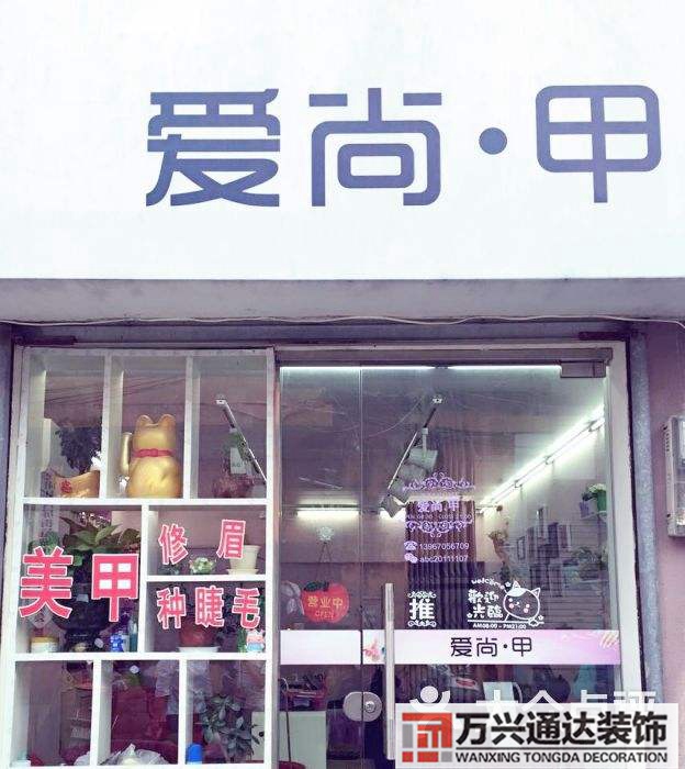 美甲店门头装修图美甲店大门装修图片