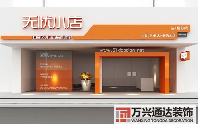 连锁店铺装修哪家好装修公司连锁店有哪些