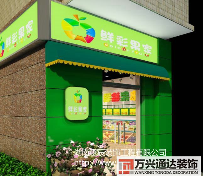 装修水果店装修水果店要多少钱