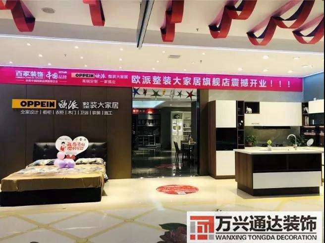 欧派全国连锁店铺装修装修公司的欧派和欧派实体店